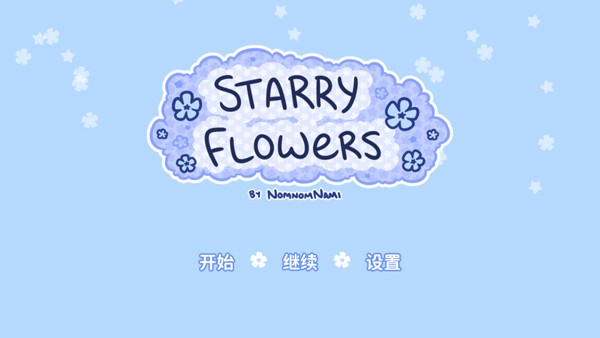 Starry Flowers 安卓版v1.7.1
